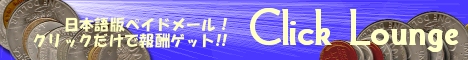 �N���b�N�����ŕ�V�Q�b�g�I�C�O�y�C�h���[���X�^�C���̕�V�Q�b�g�T�C�g�I